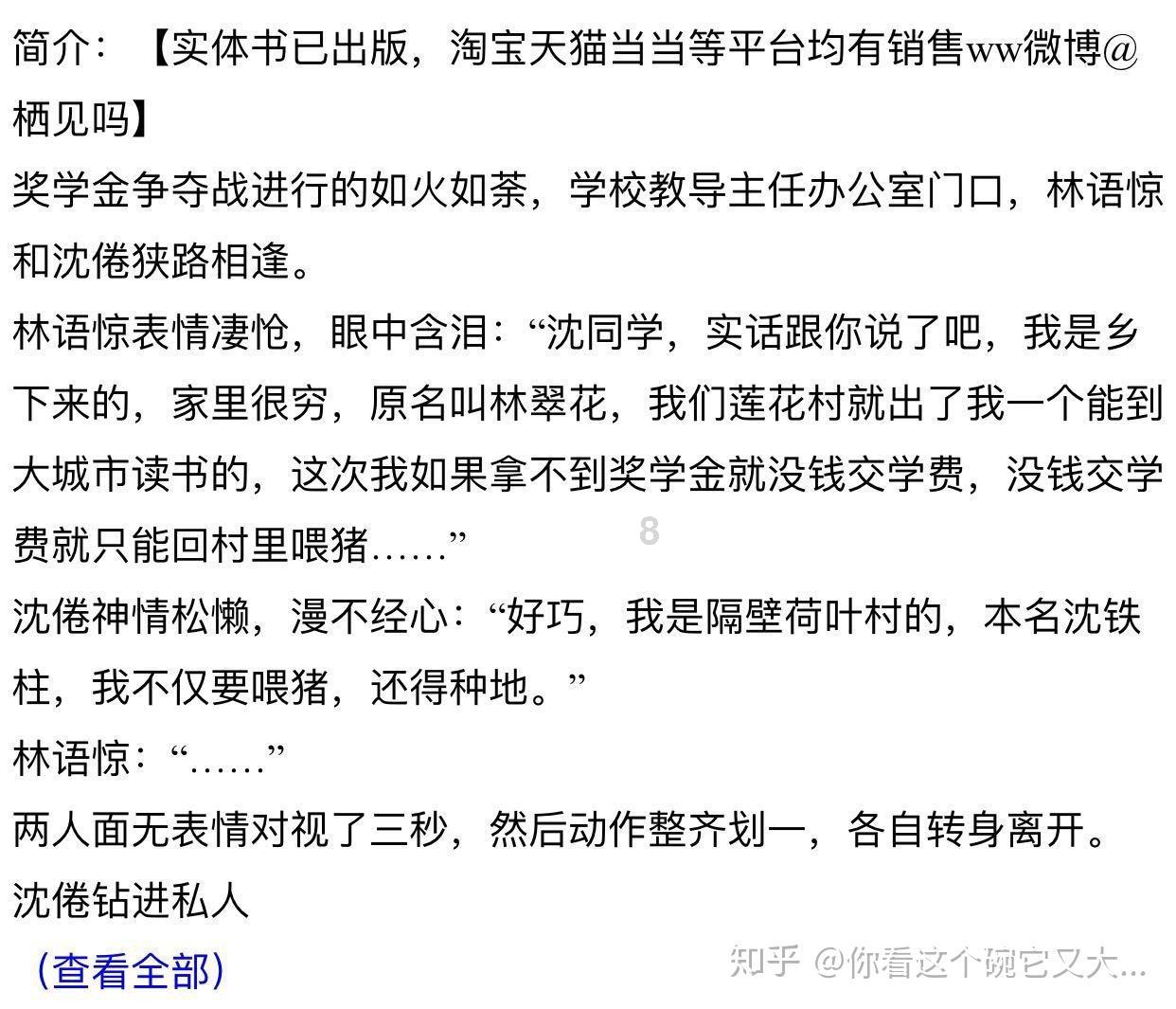 逃离可爱村落